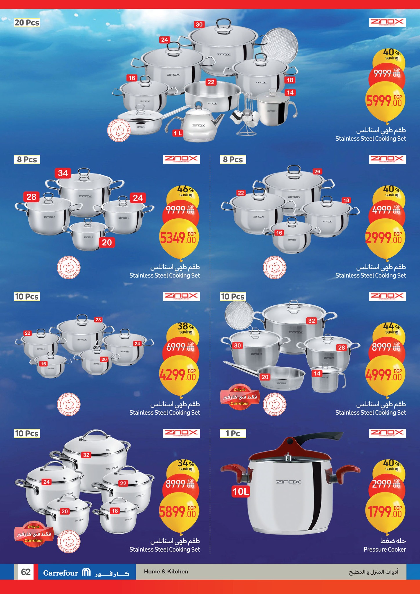 carrefour offers from 22jan to 28jan 2025 عروض كارفور من 22 يناير حتى 28 يناير 2025 صفحة رقم 61
